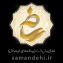 logo-samandehi